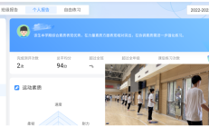 开云体育下载:魔镜、AI……体育课都这么科幻了吗——学校体育改革调研之二