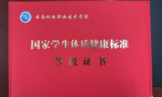 开云:记者手记：“身体倍儿棒”证书折射新的人才观